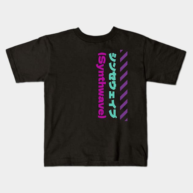 Synthwave Japanese Streetwear Kids T-Shirt by TheVintageChaosCo.